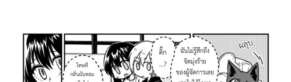 Magic Marriage 14-โอกาส