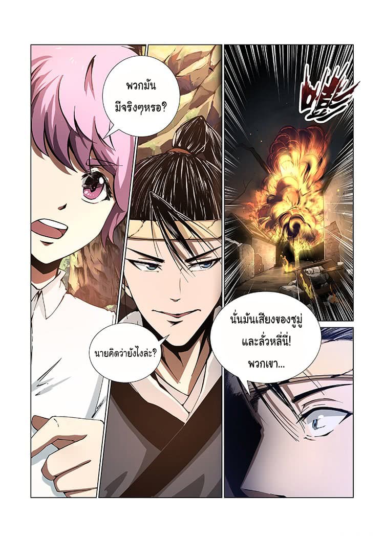 Divine Spirit 2-2