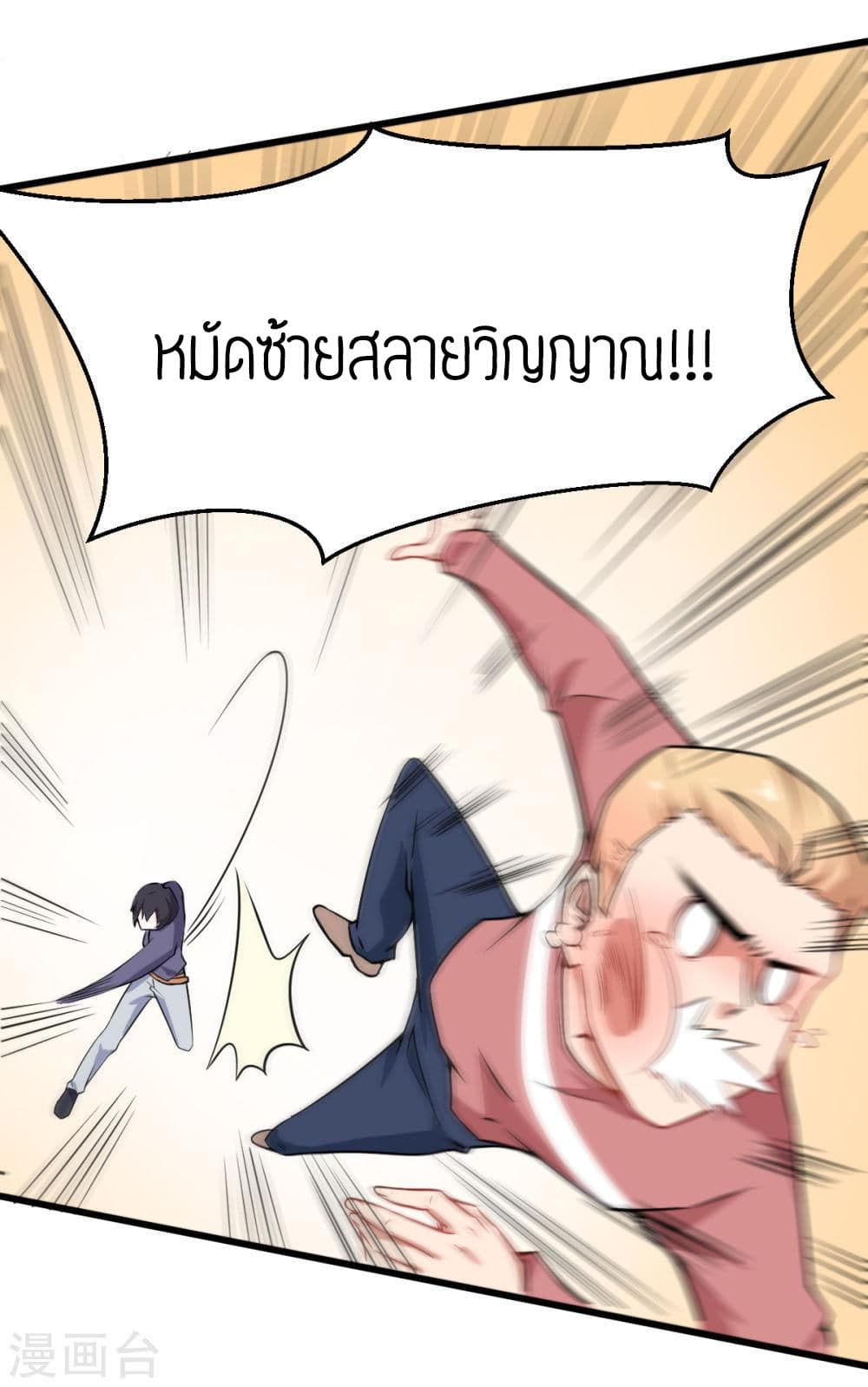 Teacher Mad System 2-2