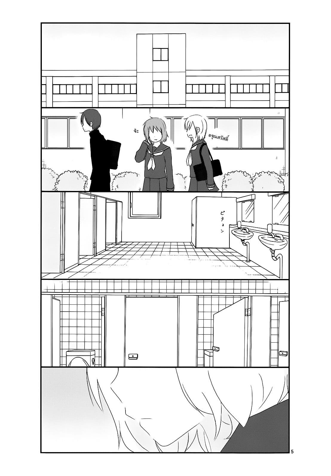 Shishunki Bitter Change 9-ประจำเดือน