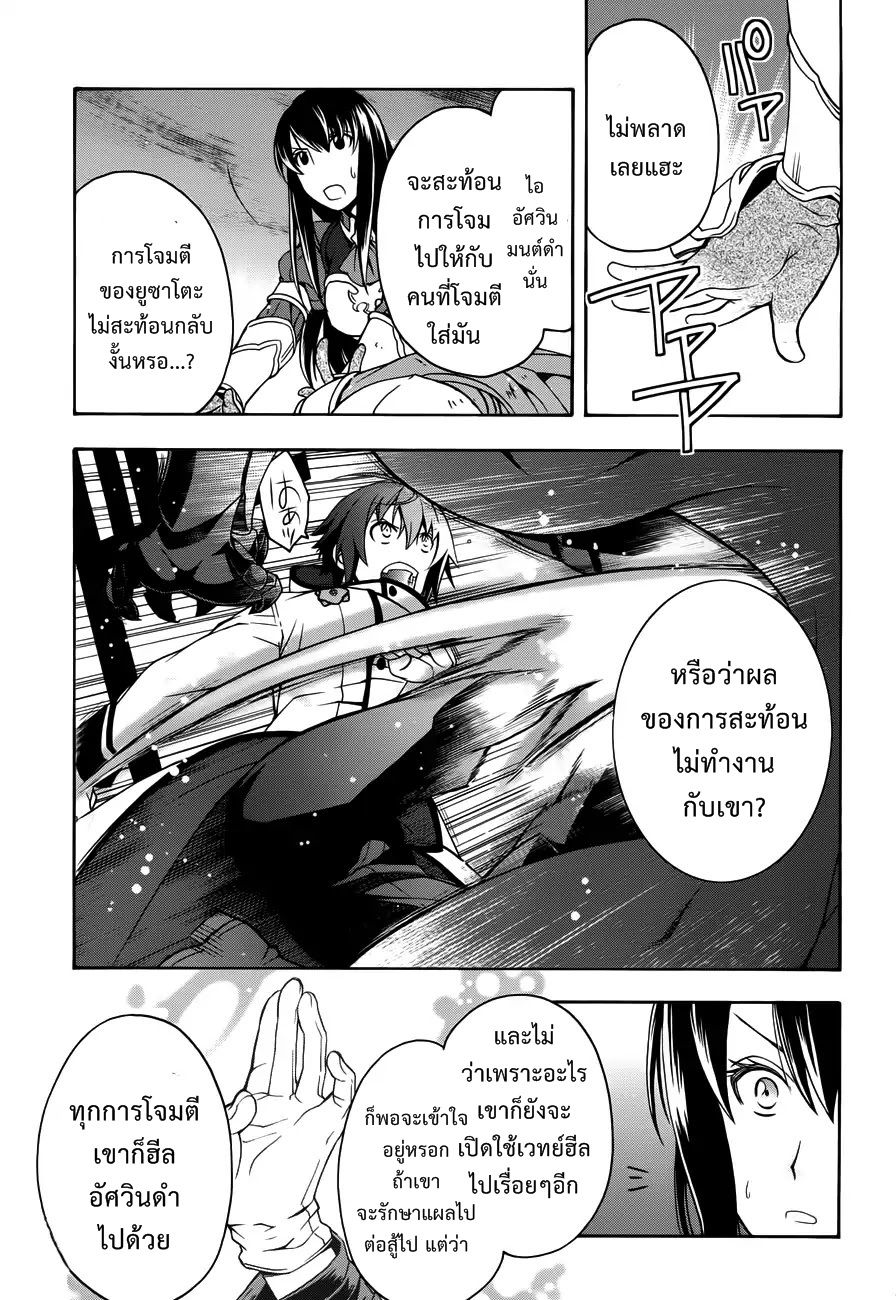 The Wrong Way to use Healing Magic 11-11