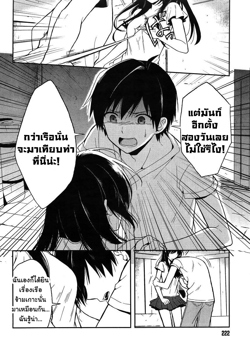 Kono Shima ni wa Midara de Jaaku na Mono ga Sumu 16-16