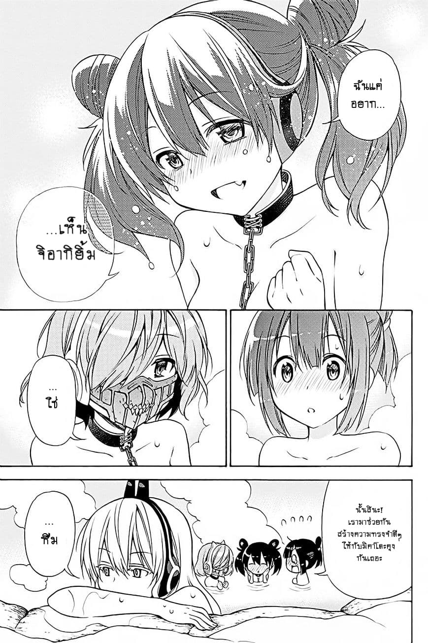 Kyou no Cerberus 37-ไปออนเซ็นกันเถอะ!