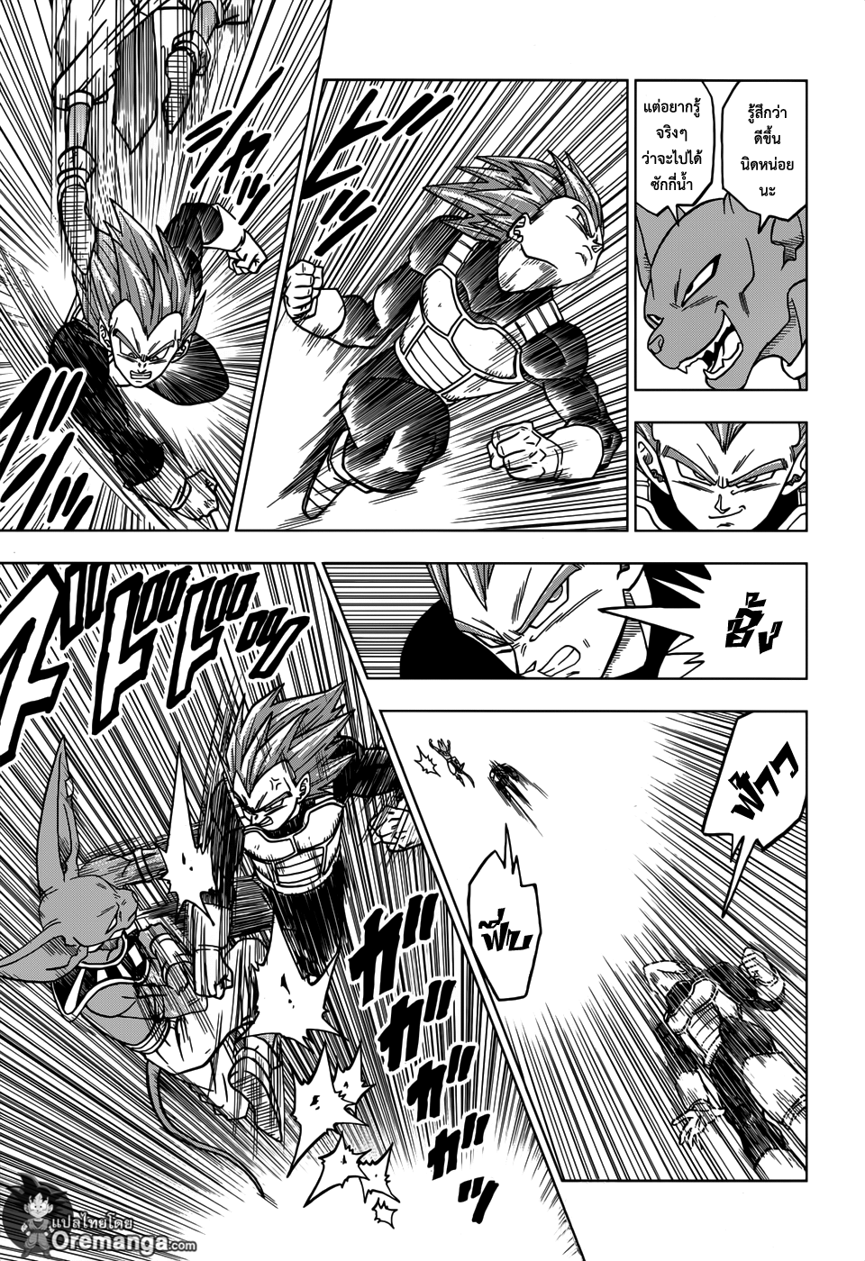 Dragon Ball Super 27-ฝึกฝน ชีวิตประจำวัน แล้วก็...