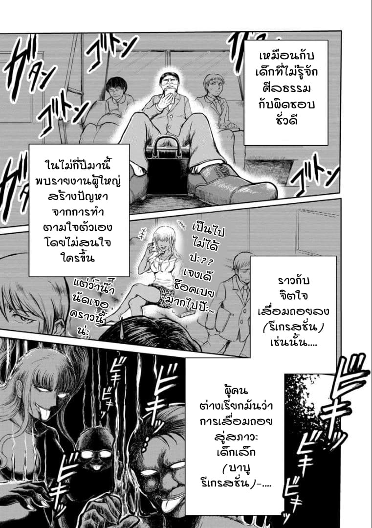 Katsumi sensei no Otona-muke Hoiku Shido 1-1