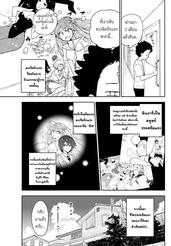 Hatsukoi Zombie 47-ค่ำคืนตอนอายุสิบห้า