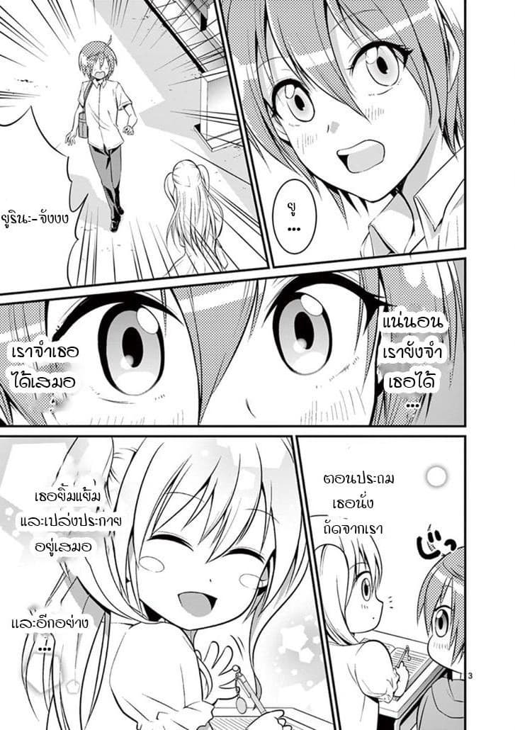 Tensei Pandemic 3-3