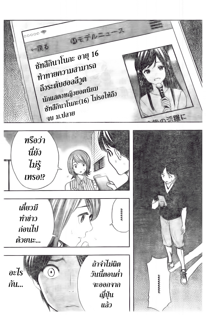 Cross Account 27-ไดจิ X นาโนกะ