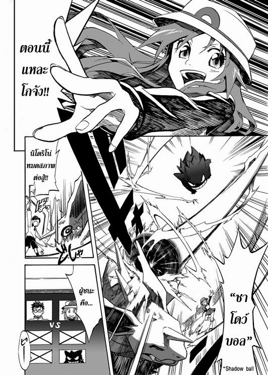 Pokemon Ouja no Saiten 1-รอบคัดเลือก