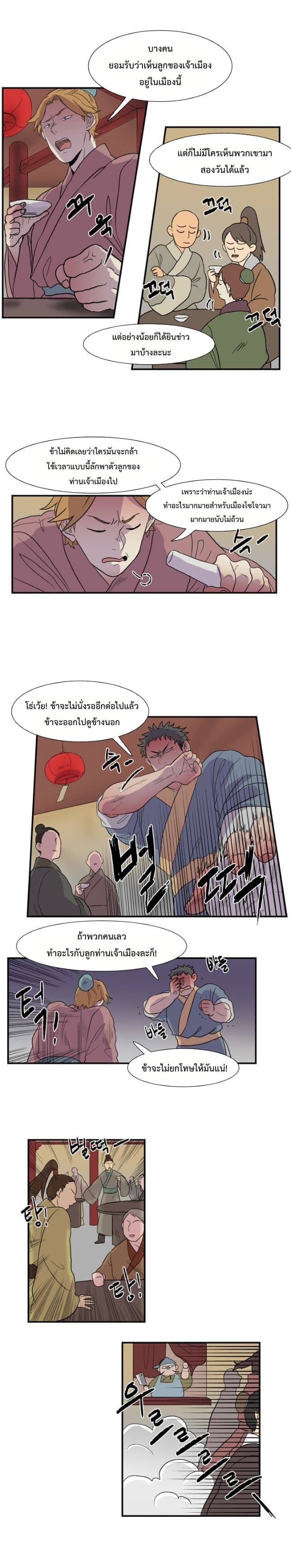 The Scholar's Reincarnation 6-6