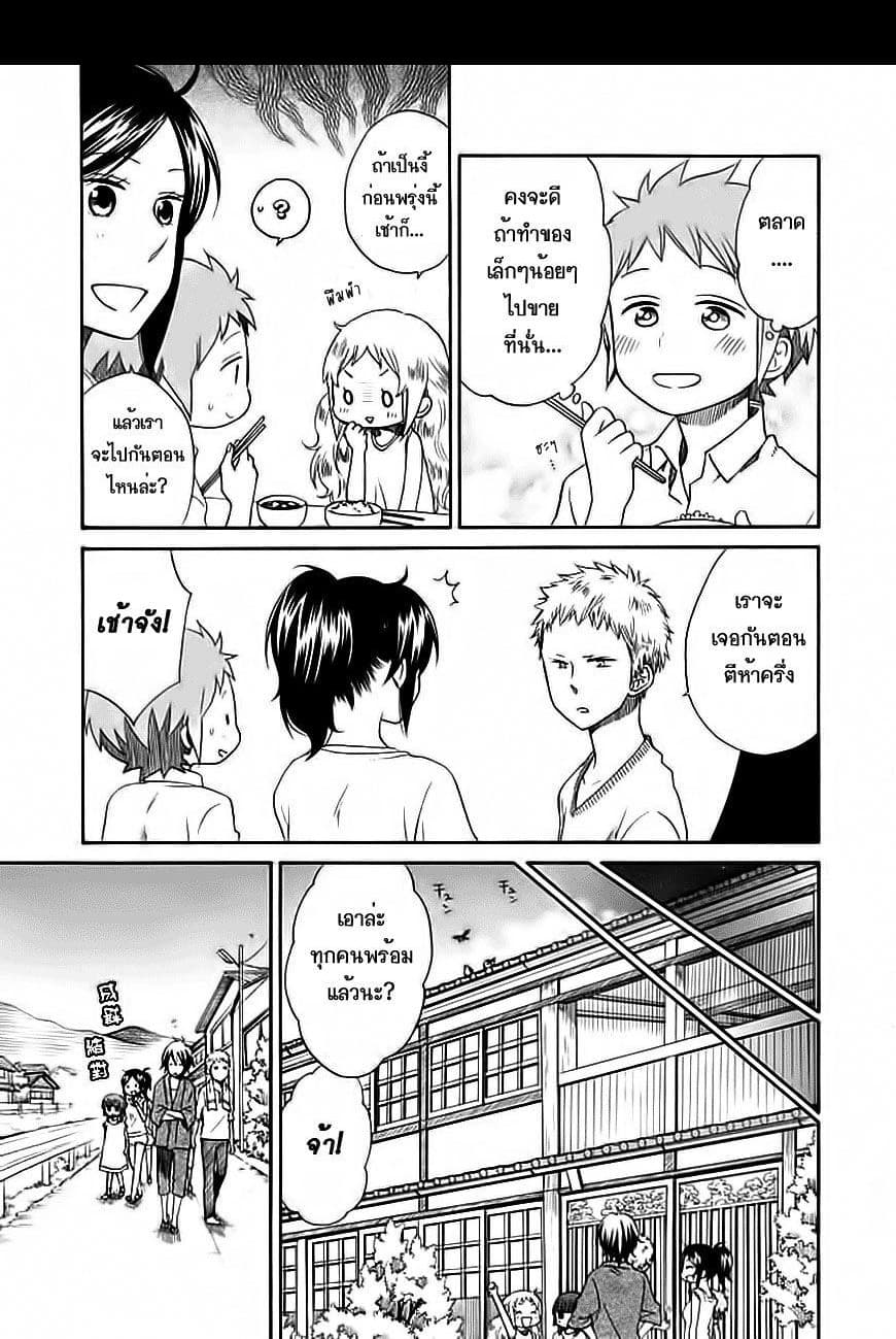 Hayachine! 5-รสชาติของบ้าน