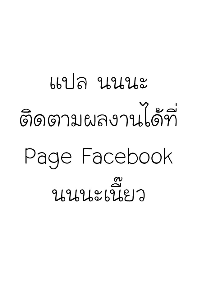 Potion Tanomi de Ikinobimasu! 18-สกัดกั้น
