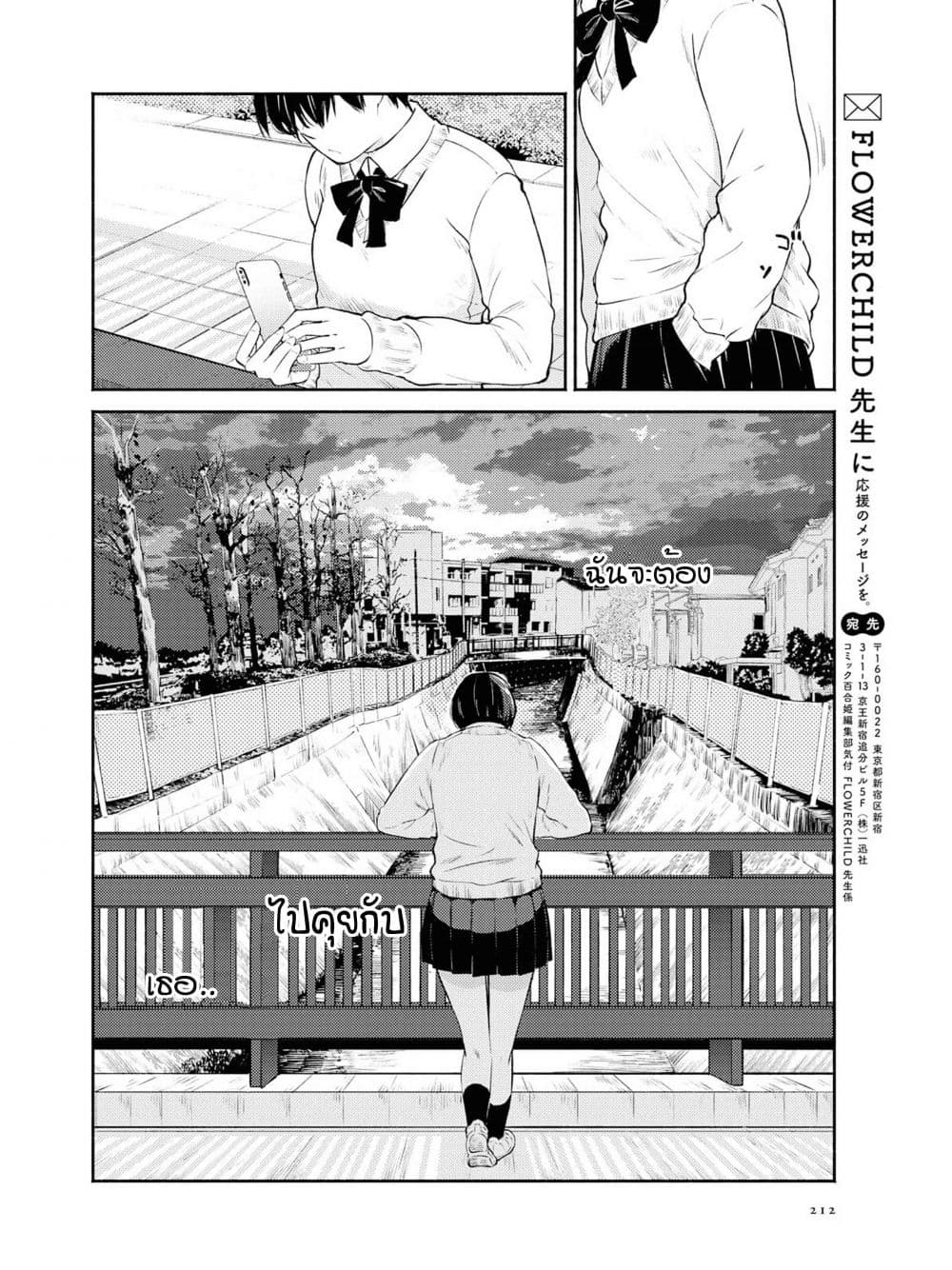 Warikitta Kankei Desukara 8-8