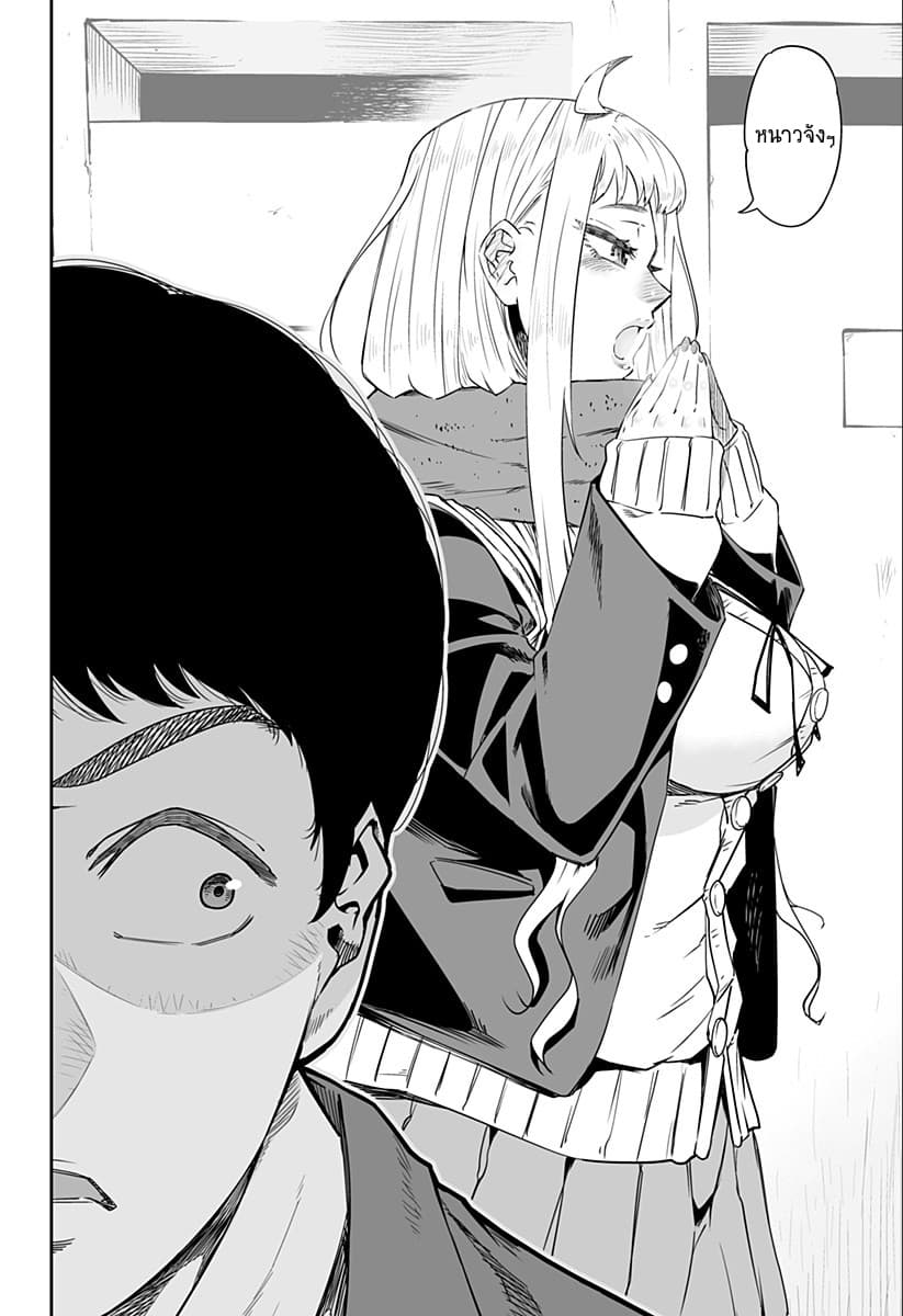 Dosanko Gyaru wa Namaramenkoi 1-1