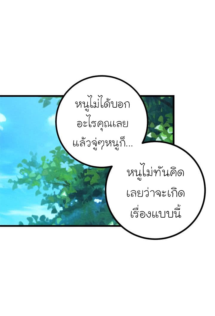 I Am a Child of This House ฉันคือลูกบ้านหลังนี้ 20-20