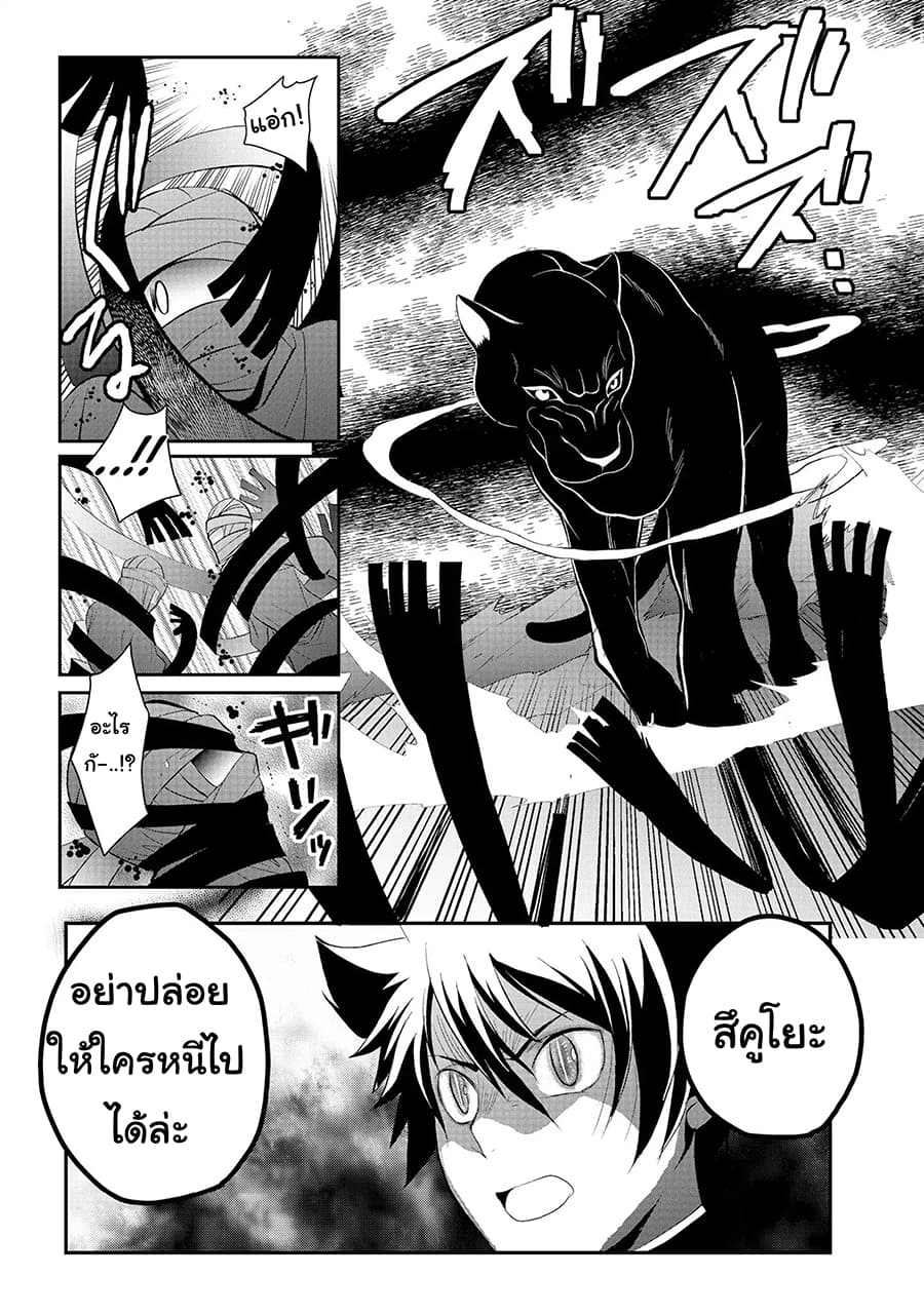 Suterare Yuusha wa Kitakuchuu ผู้กล้าที่ถูกทอดทิ้ง 3-3