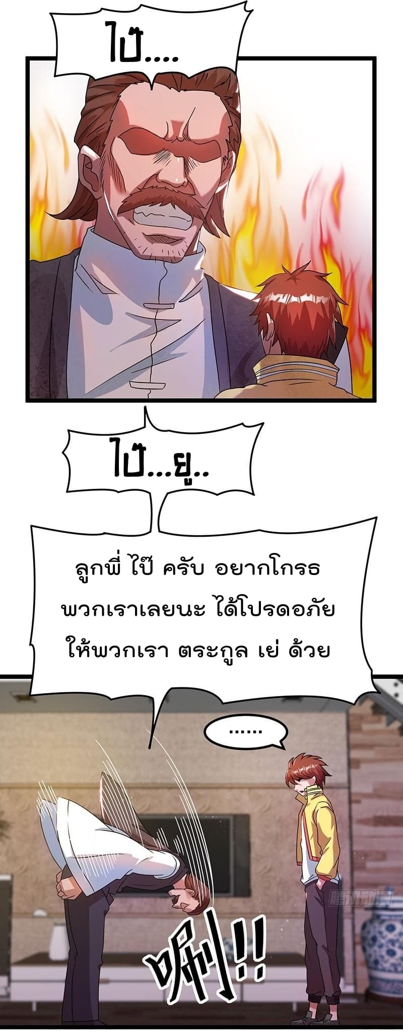 Immortal King of City ราชาอมตะแห่งนคร 9-9