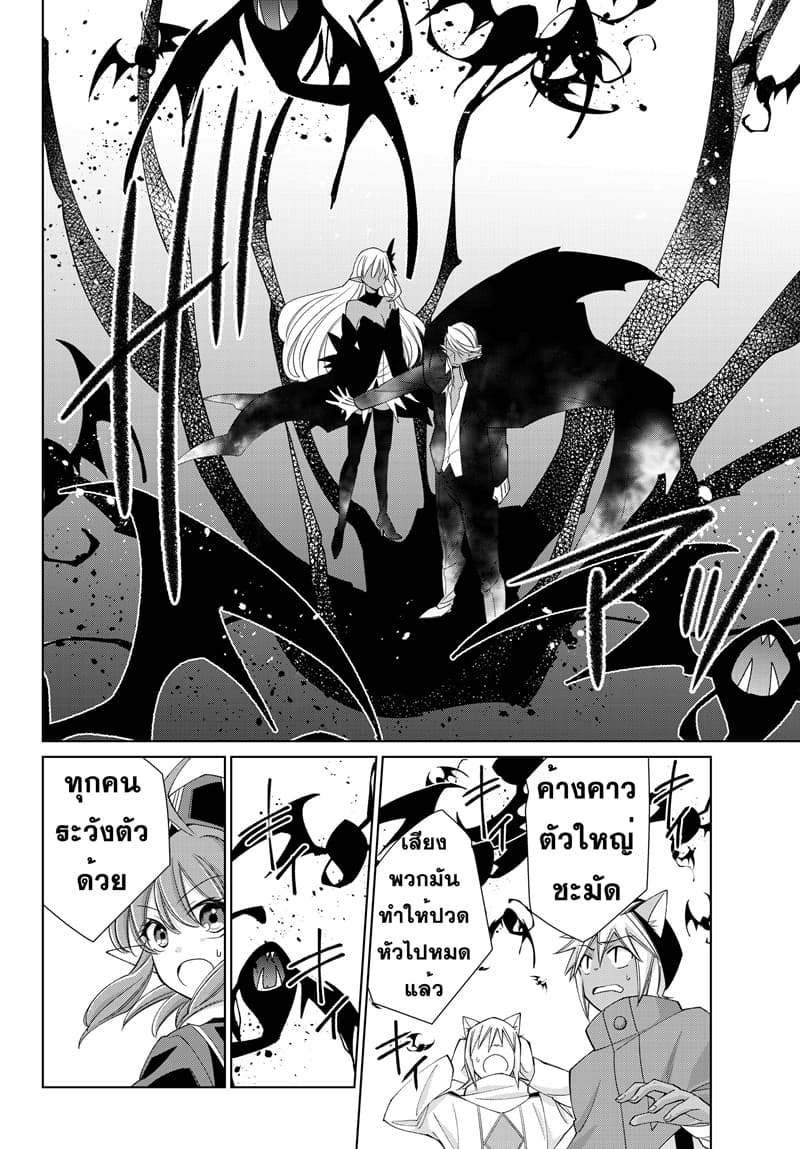 Jishou! Heibon Mazoku no Eiyuu Life: B-kyuu Mazoku nano ni Cheat Dungeon wo Tsukutteshimatta Kekka 19-19
