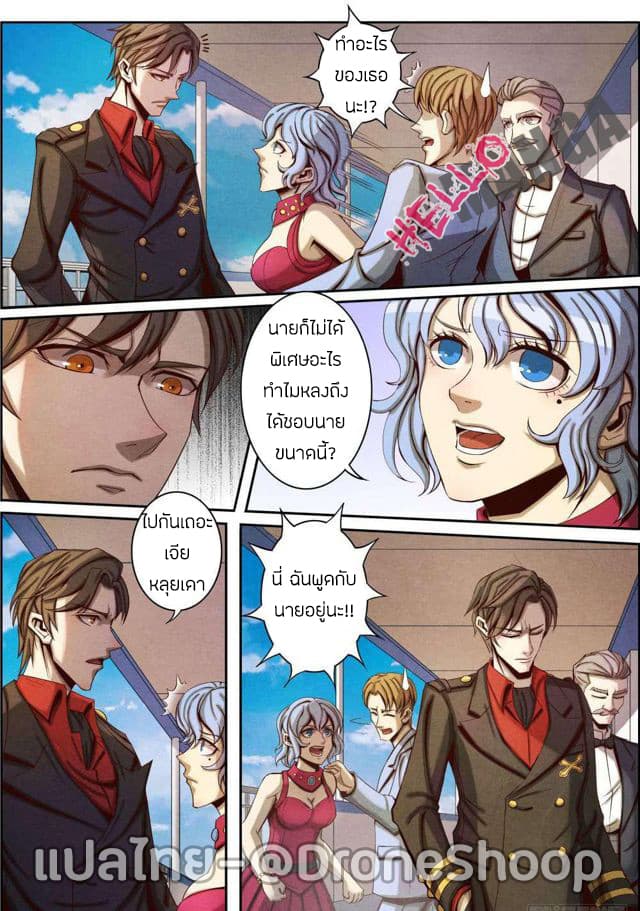 Return From the World of Immortals 26-26