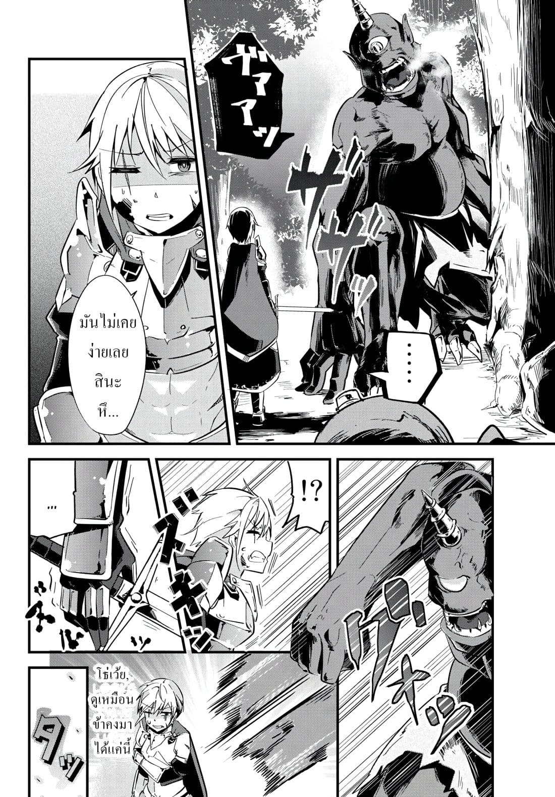 Ima Made Ichido mo Onna Atsukaisareta koto ga nai Onna Kishi wo Onna Atsukai suru หน้าท้องคุณอัศวิน 3-อัศวินกับคำตอบของเธอ