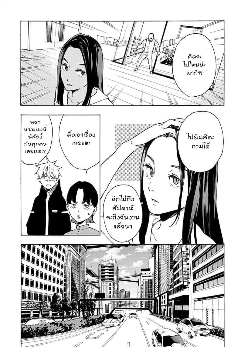 Tokyo Shinobi Squad พลพรรคนินจาโตเกียว 7-มือสังหารจู่โจม