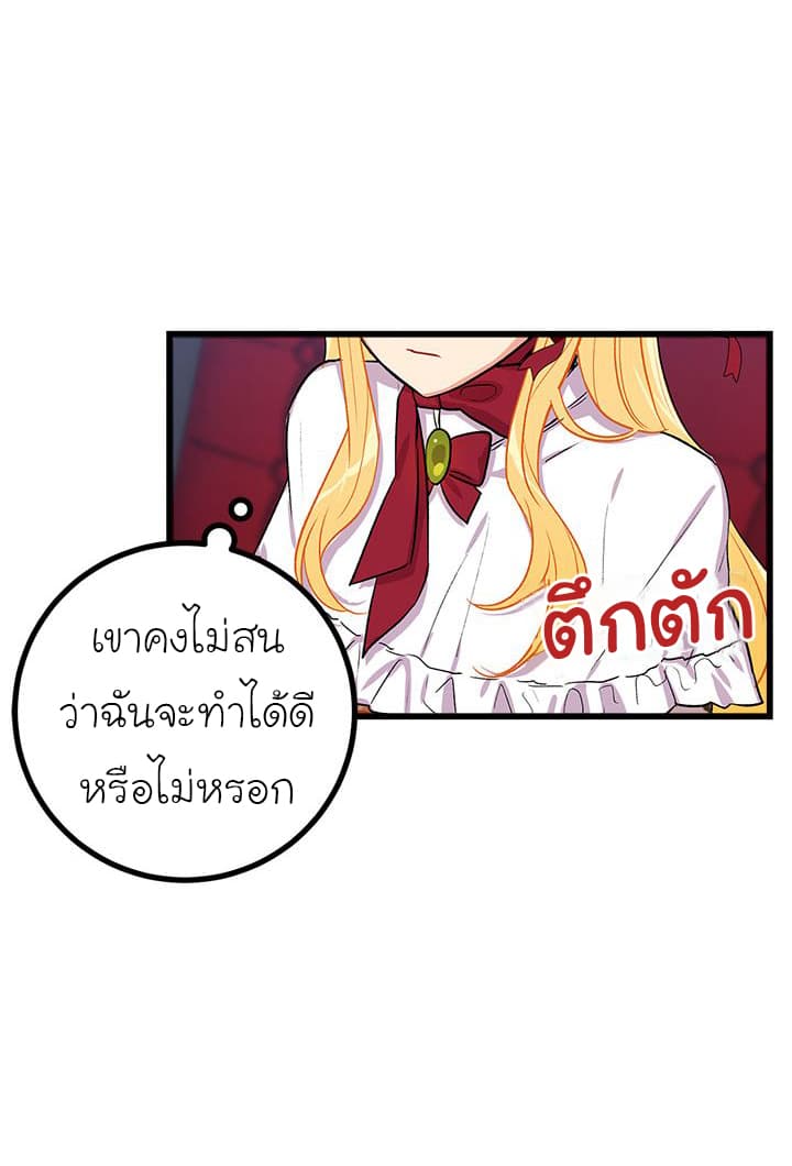 I Am a Child of This House ฉันคือลูกบ้านหลังนี้ 17-17