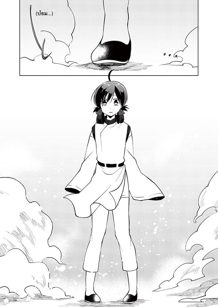 Aoki Fuchi no Hako 11-11