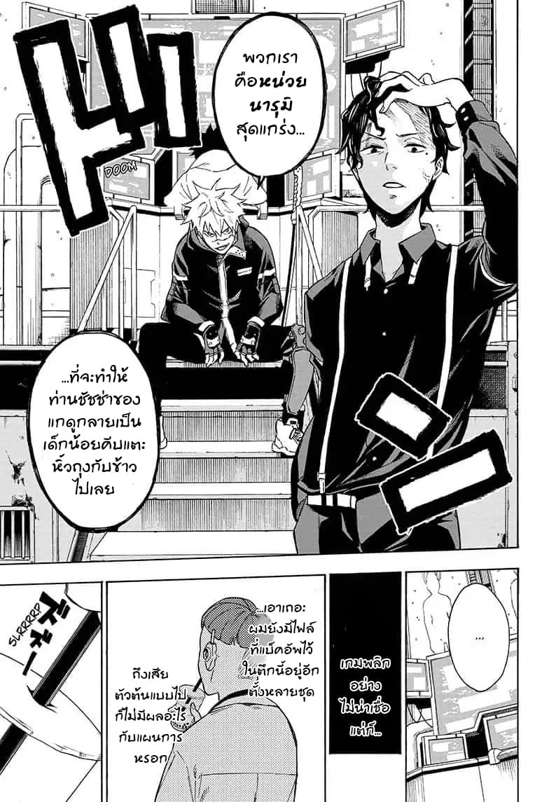 Tokyo Shinobi Squad พลพรรคนินจาโตเกียว 5-แรงดันแม่เหล็กไฟฟ้า