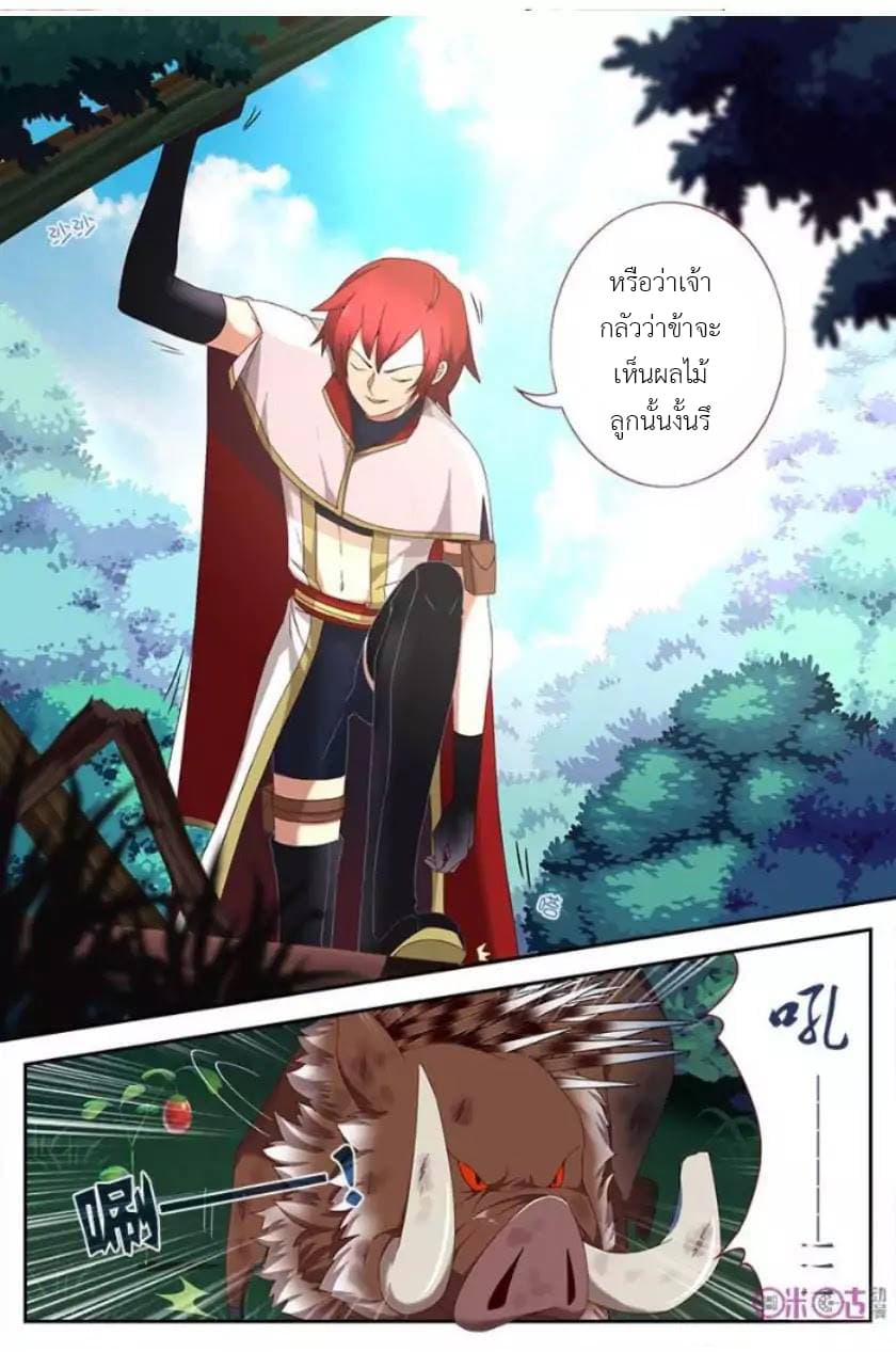 Martial God's Space 8-8