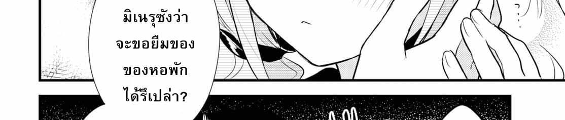 Megami-ryou no Ryoubo-kun หอเทพธิดาพาเพลิน 6-6