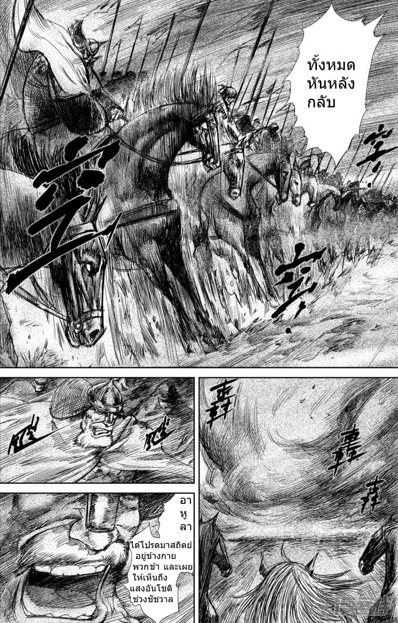 Blades of the Guardians 29-29