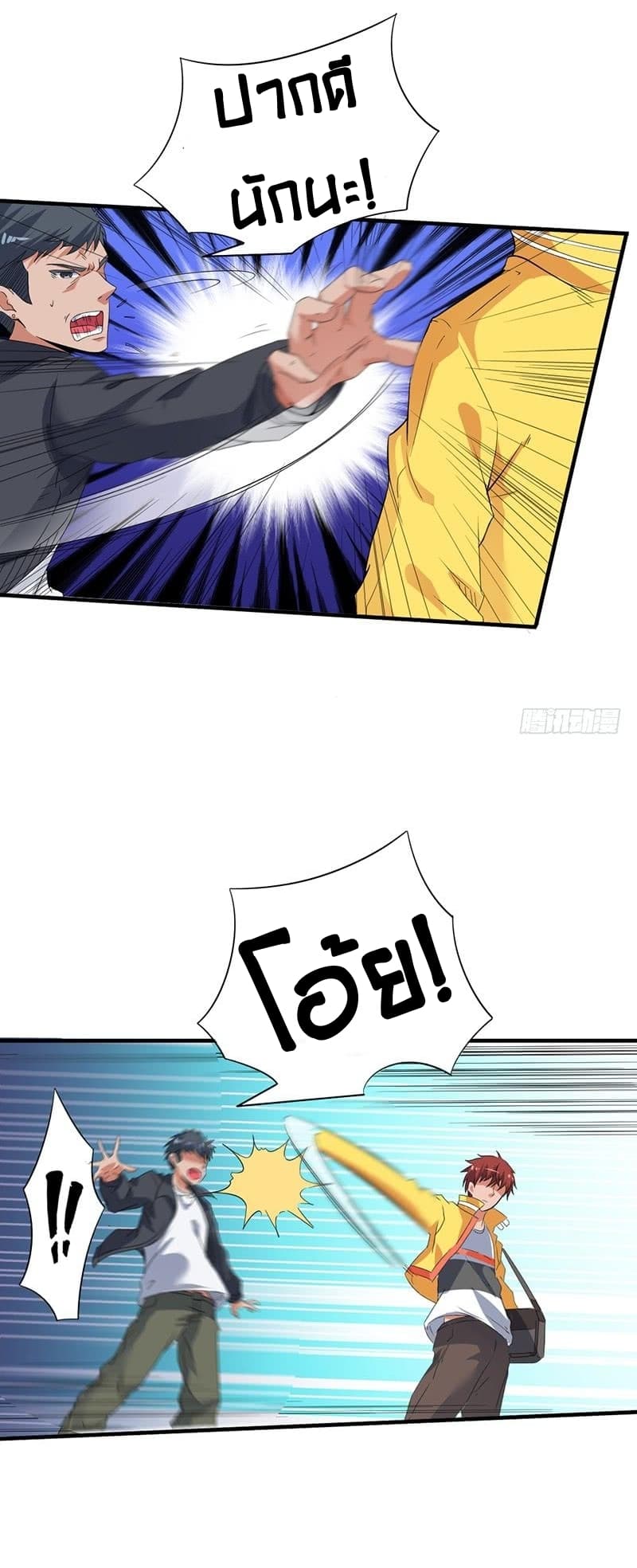 Immortal King of City ราชาอมตะแห่งนคร 2-2