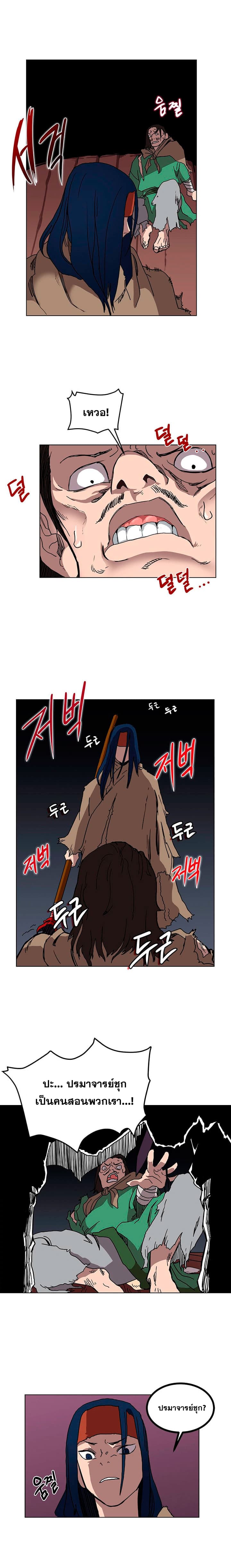 Chronicles of Heavenly Demon ตำนานมารสวรรค์ 19-19