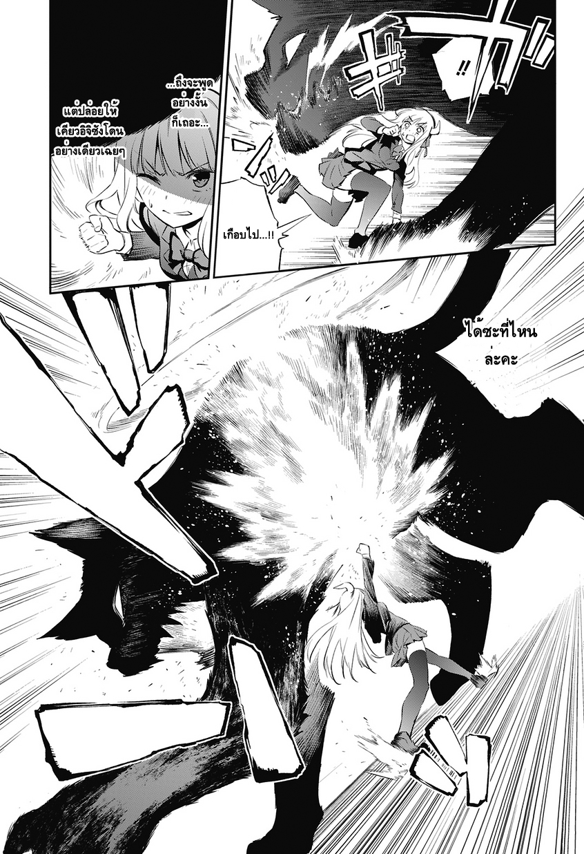 Urami Koi, Koi, Urami Koi 1-แมวทุกข์ระทม