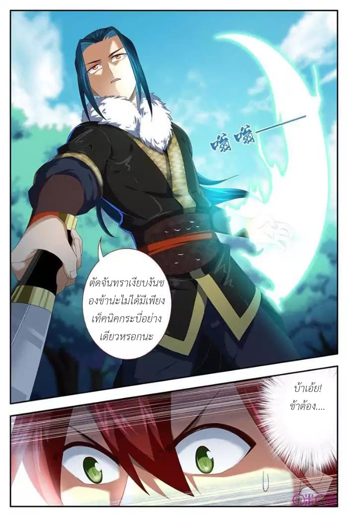 Martial God's Space 25-25