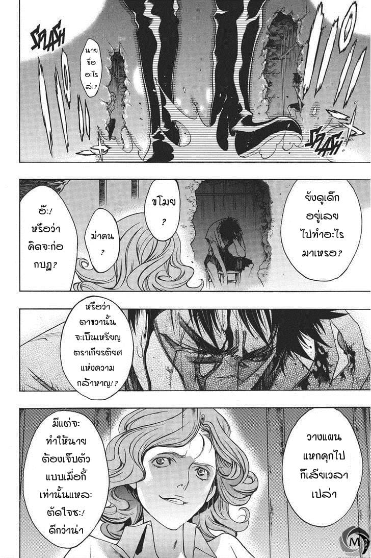 Attack on Titan - Before the Fall 11-พรหมลิขิตในคุก