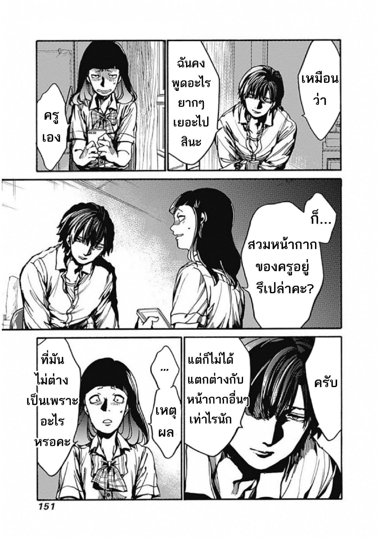 Koko wa Ima kara Rinri desu. จากนี้จะเข้าสู่บทเรียนวิชาจริยศาสตร์ 9-9