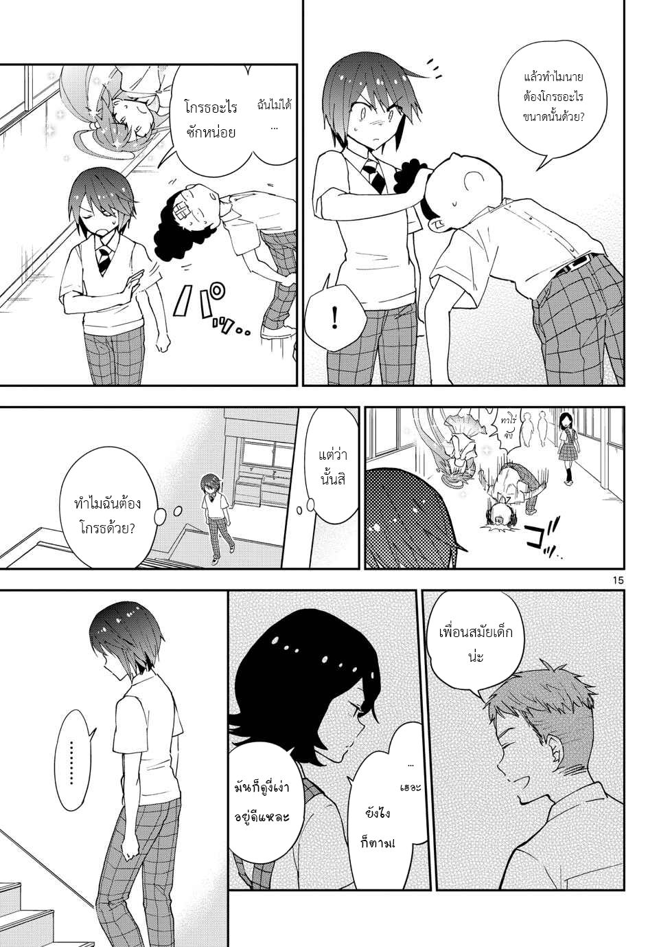Hatsukoi Zombie 22-แม่สาวเยลลี่