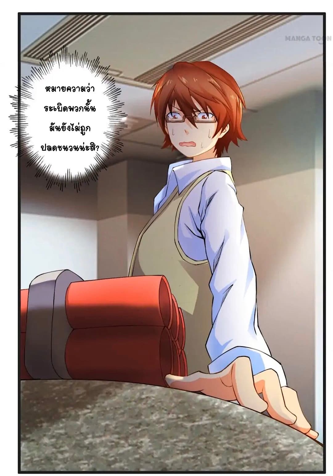 Day 100 of My Sister's Disappearance 100 วันที่น้องสาวฉันนั้นหายไป 41-41