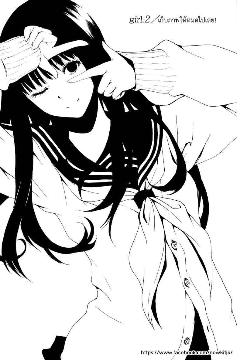 Shuukan Shounen Girl 2-เก็บภาพให้หมดไปเลย