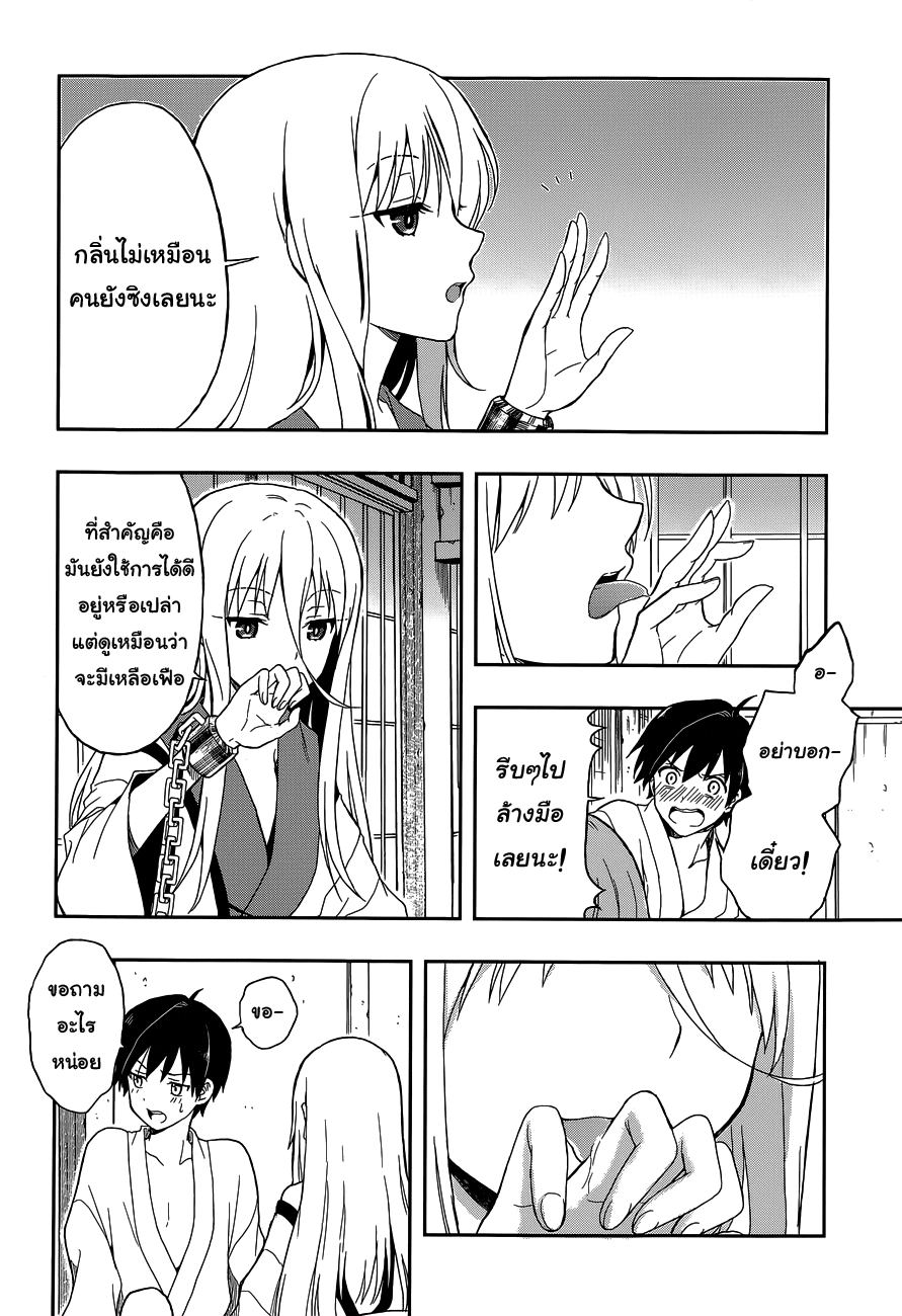 Kono Shima ni wa Midara de Jaaku na Mono ga Sumu 11-11