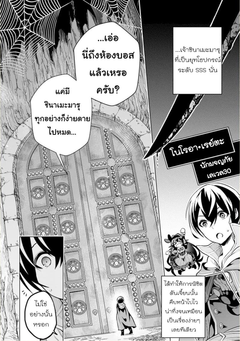 Soubiwaku Zero no Saikyou Kenshi demo, noroi no soubi (kawaii)nara 9999-ko tsuke-houdai 2-2