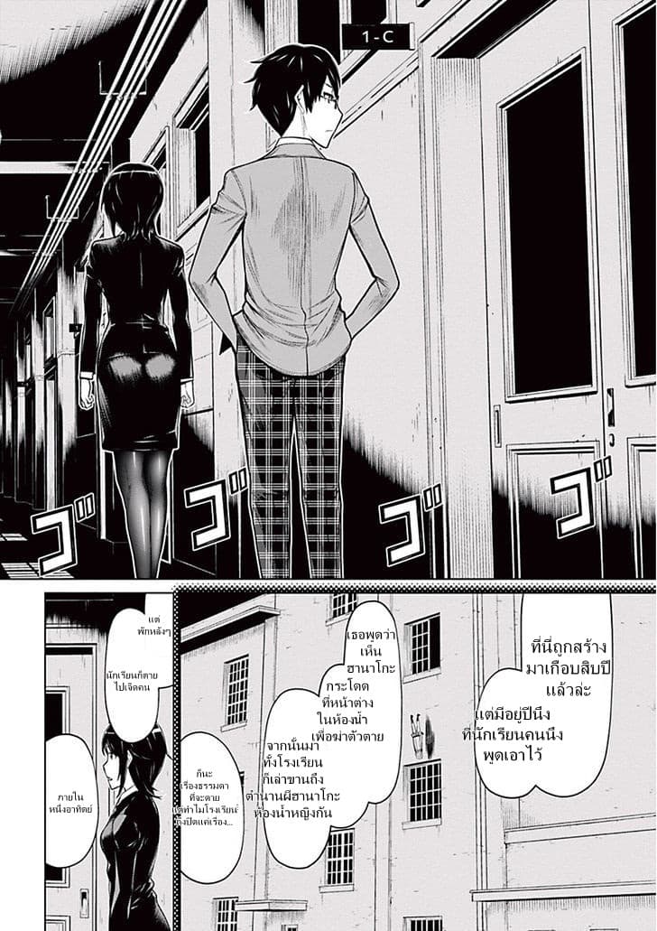 Kako to Nise Tantei 1-1