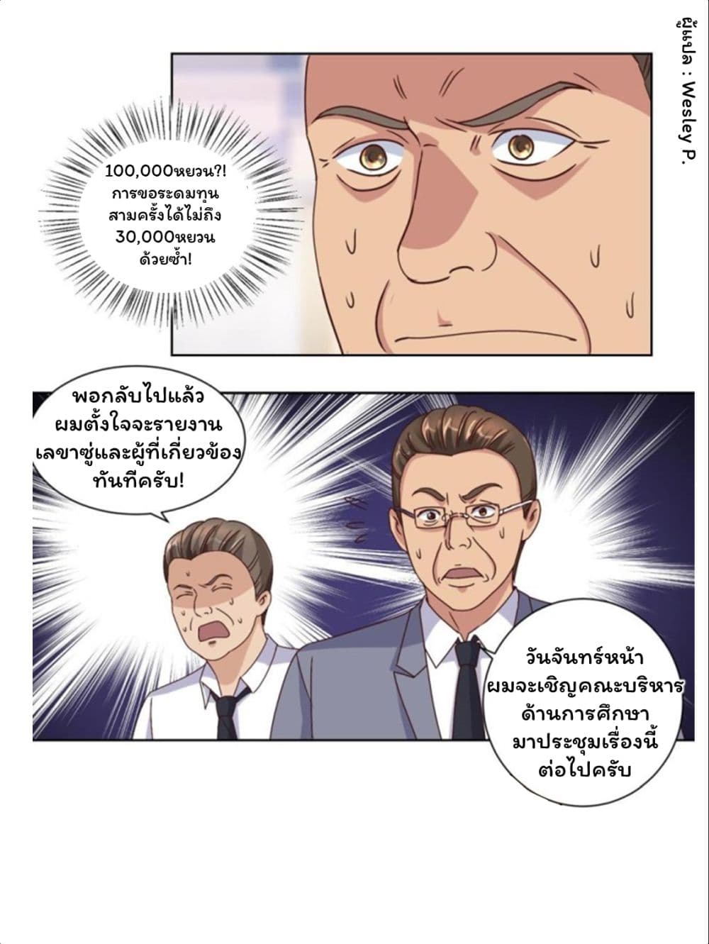 Metropolitan Supremacy System ระบบพระเจ้า 60-60