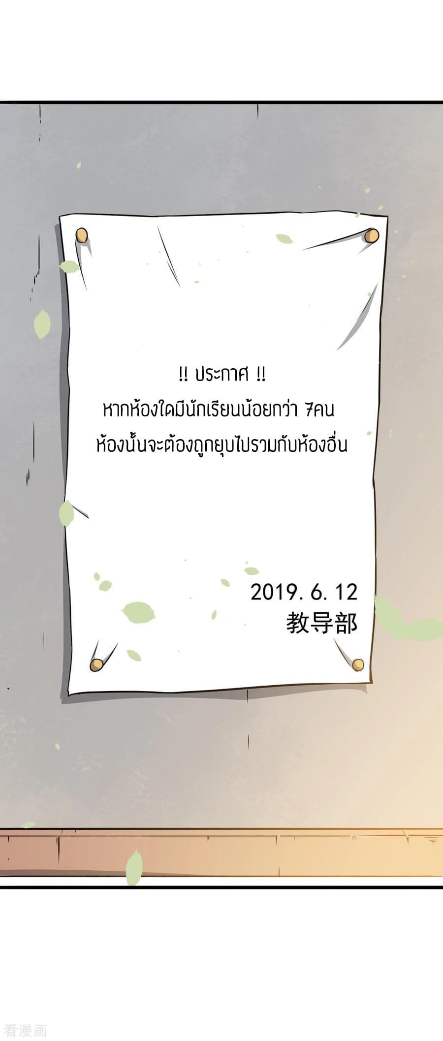 Teacher Mad System 15-15