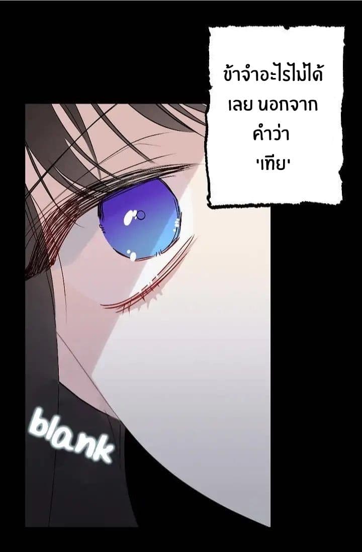 The Tyrant's First Love 8-8