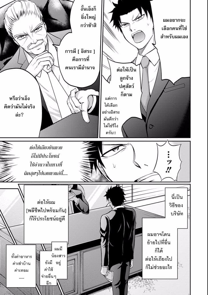 29 to JK 5-หน้าที่และโปรเจค (ตอนที่ 2)