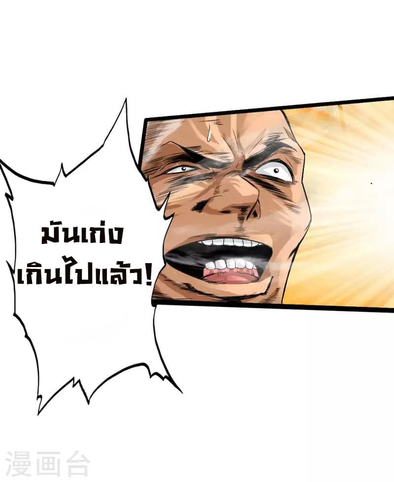 Peerless Evil 4-4
