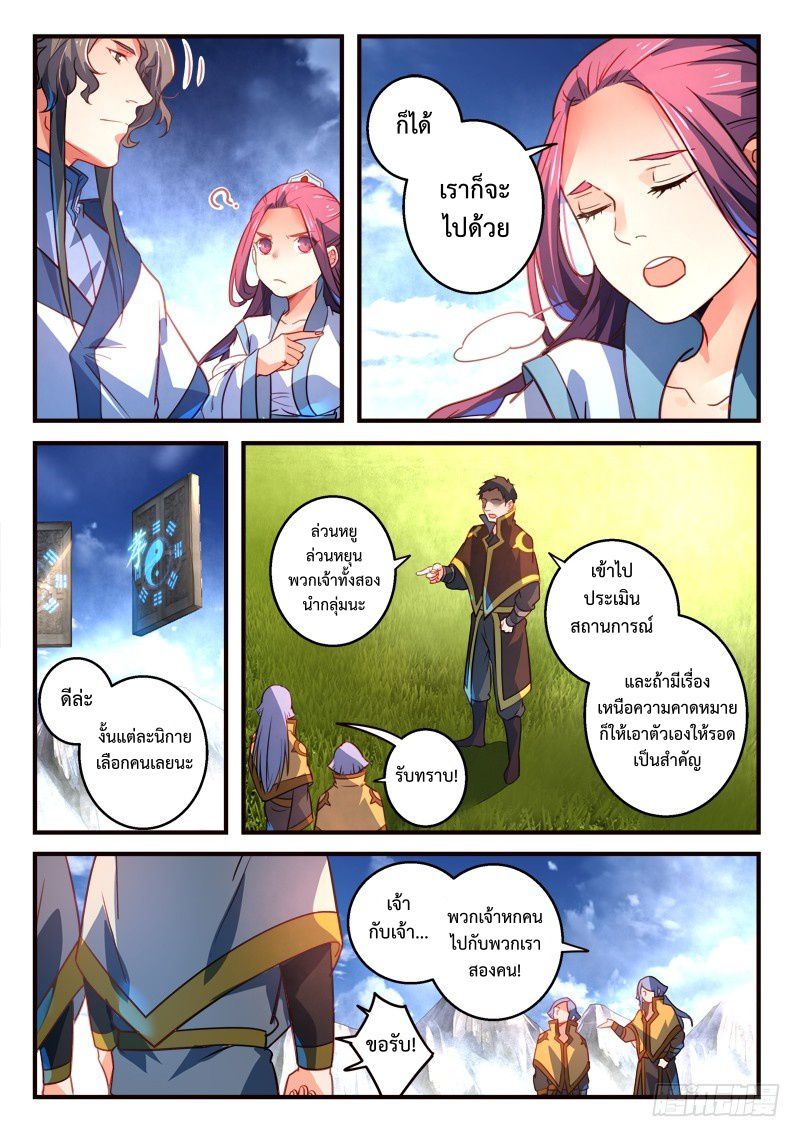 Spirit Blade Mountain 317-317