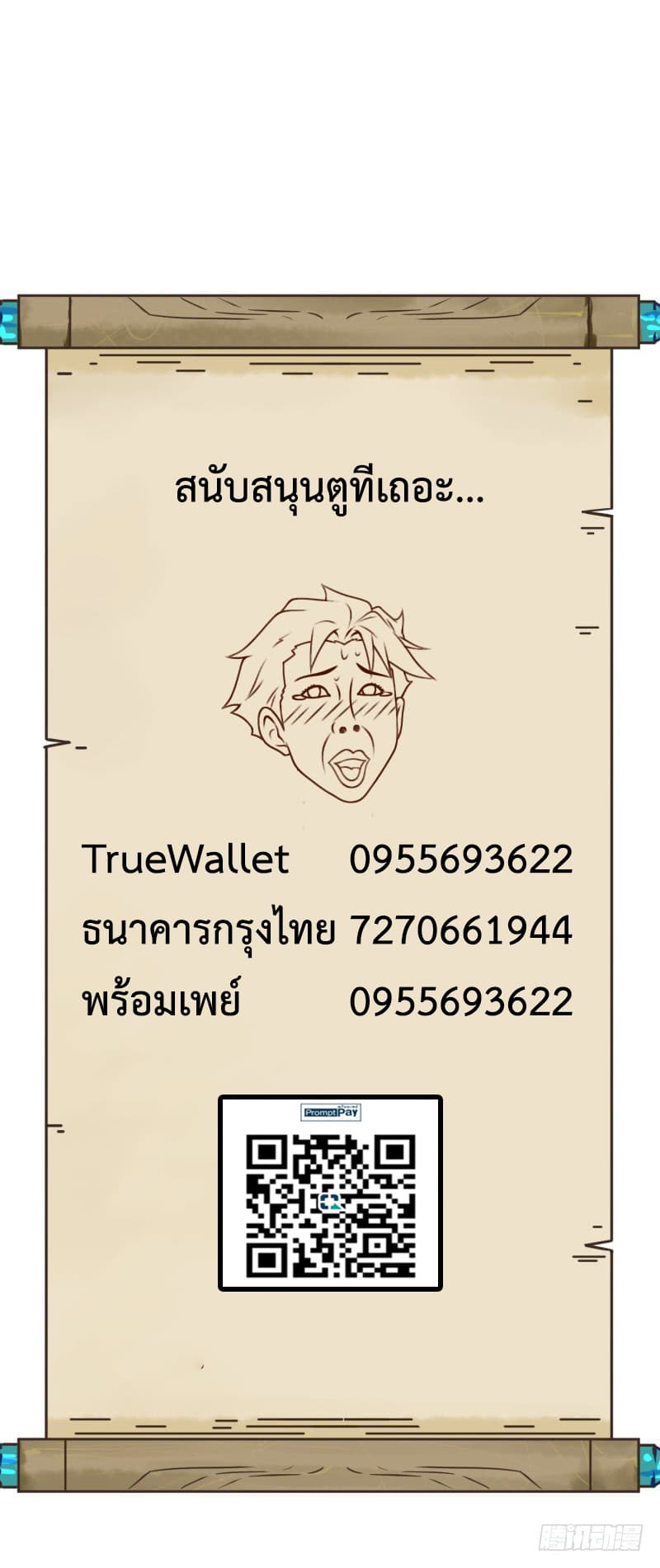 Player Max 3-3